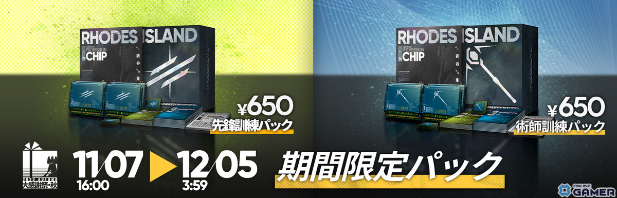 「アークナイツ」でサイドストーリーイベント「孤星」が開催!★6ミュルジスなどがピックアップされたスカウトものスクリーンショット10