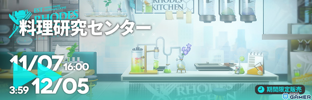 「アークナイツ」でサイドストーリーイベント「孤星」が開催!★6ミュルジスなどがピックアップされたスカウトものスクリーンショット15