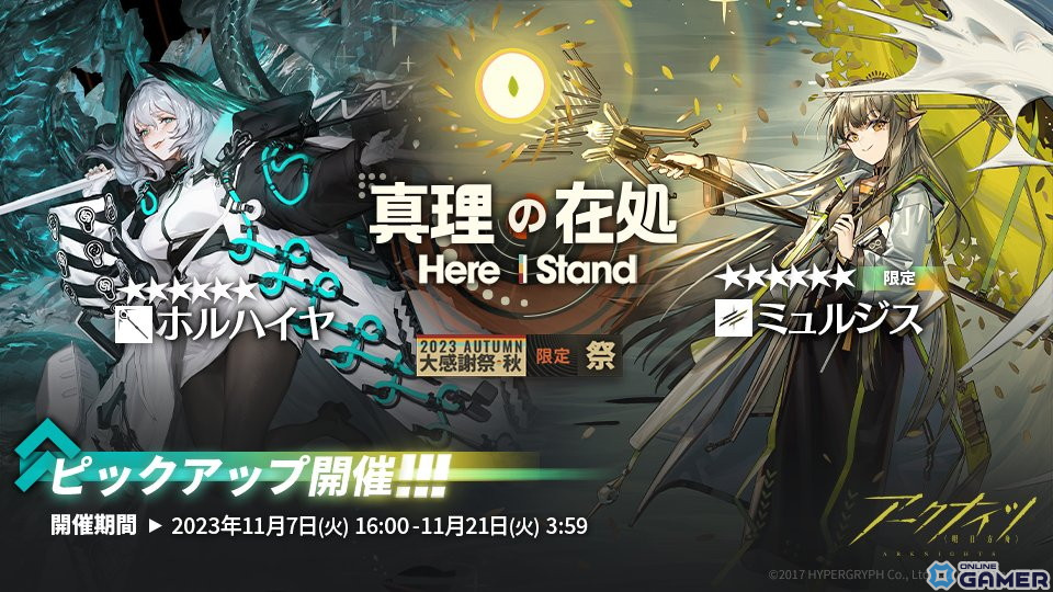 「アークナイツ」でサイドストーリーイベント「孤星」が開催!★6ミュルジスなどがピックアップされたスカウトものスクリーンショット2