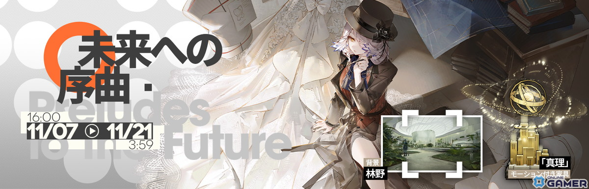 「アークナイツ」でサイドストーリーイベント「孤星」が開催!★6ミュルジスなどがピックアップされたスカウトものスクリーンショット6