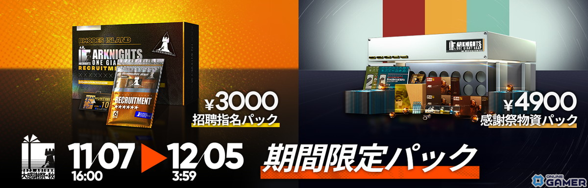 「アークナイツ」でサイドストーリーイベント「孤星」が開催!★6ミュルジスなどがピックアップされたスカウトものスクリーンショット7