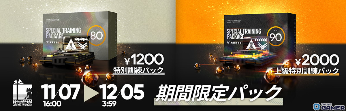 「アークナイツ」でサイドストーリーイベント「孤星」が開催!★6ミュルジスなどがピックアップされたスカウトものスクリーンショット8