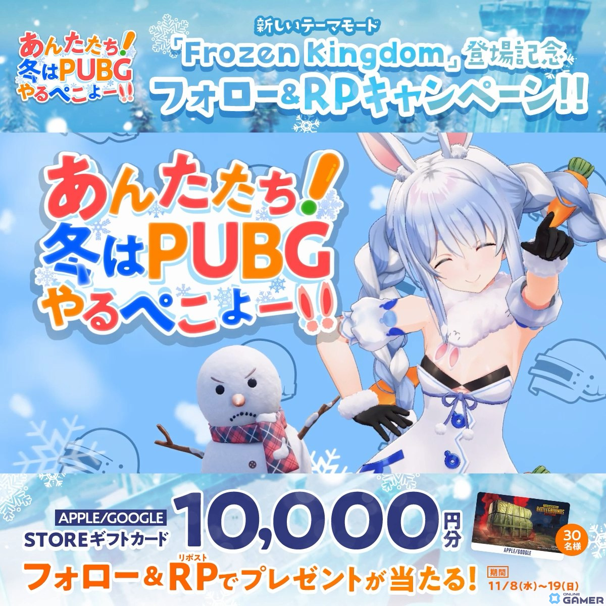 「PUBG MOBILE」ホロライブの兎田ぺこらさんが出演するWeb CM「あんたたち！冬はPUBGやるぺこよー！！」が公開！モード「Frozen Kingdom」もの画像