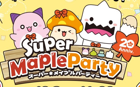「メイプルストーリー」今年は誰でも参加可能！年に一度のオフラインイベント「Super Maple Party」が12月3日に過去最大規模で開催