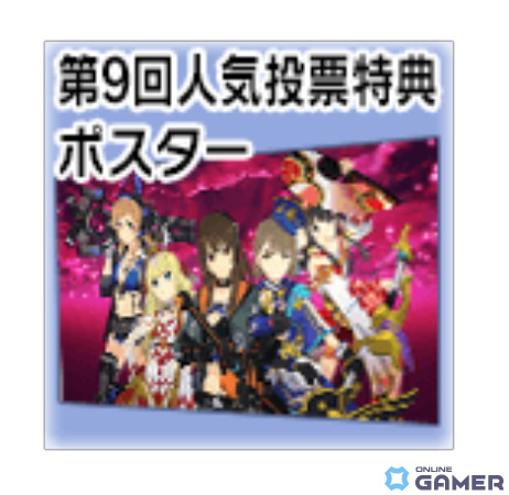 「スクスト2」第9回人気投票で各部門1位に選ばれた東雲リョウコや緋ノ宮二穂らのXXRマルチメモカ「コンカー・ザ・シャドウズ」が登場！の画像