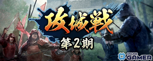 「信長の野望 出陣」★5の城も登場する攻城戦 第2期が実施中！SSRの竹中半兵衛、龍造寺隆信をピックアップした特別登用ものスクリーンショット4