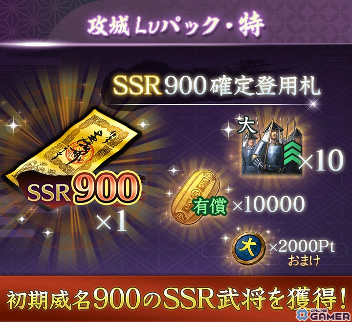 「信長の野望 出陣」★5の城も登場する攻城戦 第2期が実施中！SSRの竹中半兵衛、龍造寺隆信をピックアップした特別登用ものスクリーンショット13