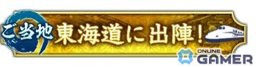 「信長の野望 出陣」★5の城も登場する攻城戦 第2期が実施中！SSRの竹中半兵衛、龍造寺隆信をピックアップした特別登用ものスクリーンショット14