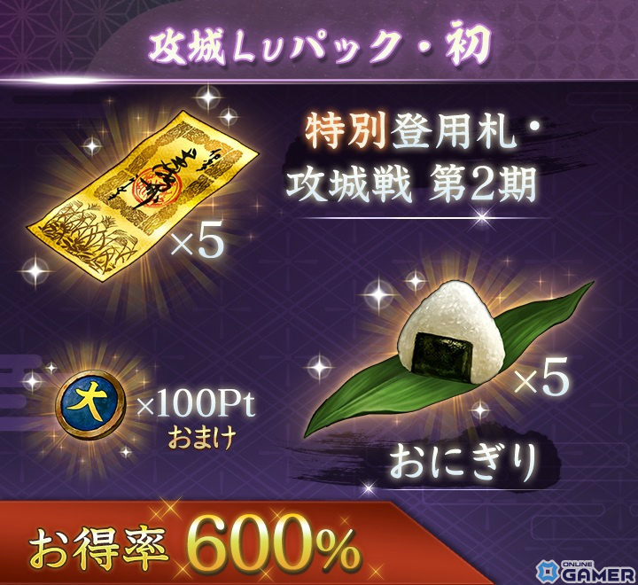 「信長の野望 出陣」★5の城も登場する攻城戦 第2期が実施中！SSRの竹中半兵衛、龍造寺隆信をピックアップした特別登用ものスクリーンショット9