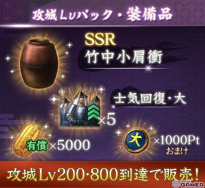 「信長の野望 出陣」★5の城も登場する攻城戦 第2期が実施中！SSRの竹中半兵衛、龍造寺隆信をピックアップした特別登用ものスクリーンショット10