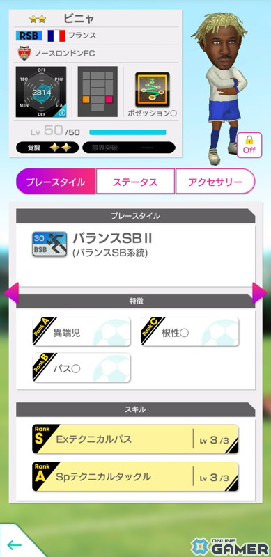 「サカつくRTW」イングランド強豪クラブの現役選手が登場する「500万DOWNLOAD記念SCOUT」が開催！の画像