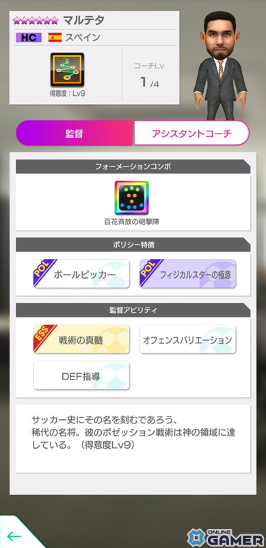 「サカつくRTW」イングランド強豪クラブの現役選手が登場する「500万DOWNLOAD記念SCOUT」が開催！の画像