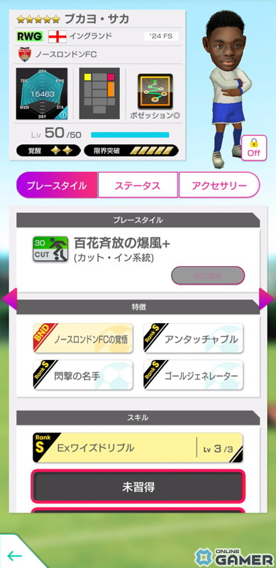 「サカつくRTW」イングランド強豪クラブの現役選手が登場する「500万DOWNLOAD記念SCOUT」が開催！の画像