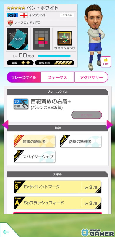 「サカつくRTW」イングランド強豪クラブの現役選手が登場する「500万DOWNLOAD記念SCOUT」が開催！の画像