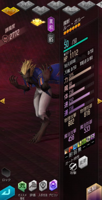 「D×2 メガテン」新★5悪魔「魔獣 ルー・ガルー」が登場!「真・女神転生V」の発売日を記念した「記念召喚II」もの画像