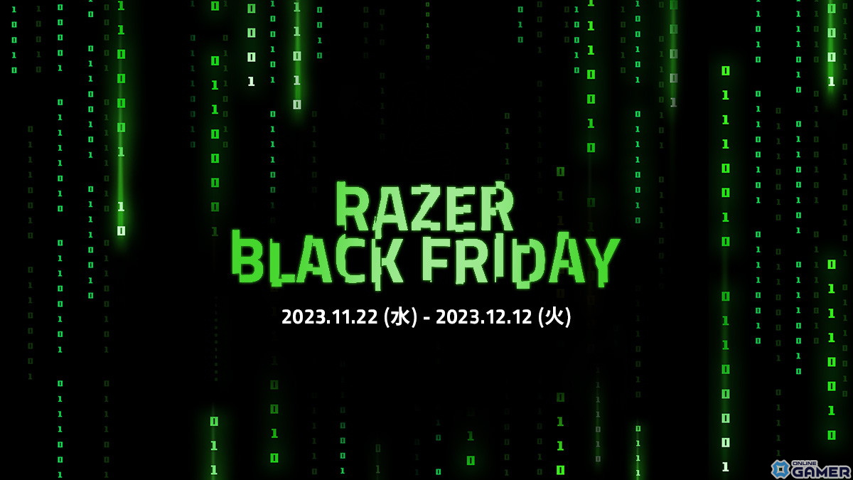 Razerの人気製品70製品以上が特別価格で購入可能な「Razer Black Friday '23」が11月22日より開催！の画像
