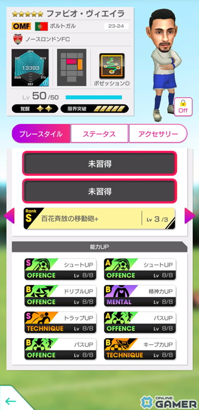 「サカつくRTW」イングランド強豪クラブのスーパースターたちが新★5選手として登場する“SUPER STAR FES”が開催の画像