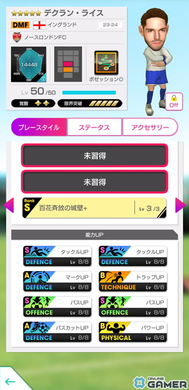 「サカつくRTW」イングランド強豪クラブのスーパースターたちが新★5選手として登場する“SUPER STAR FES”が開催の画像