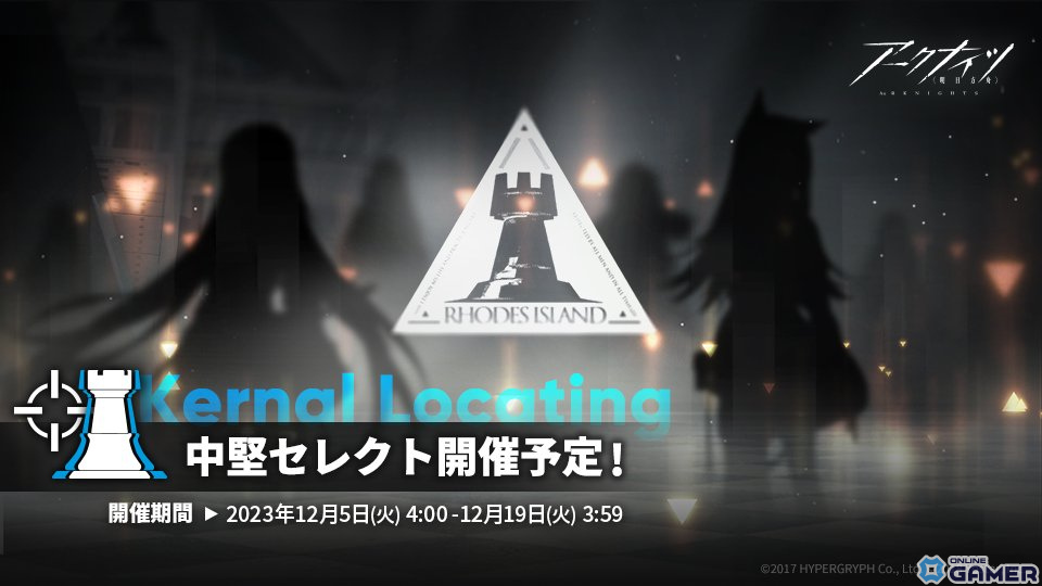 「アークナイツ」で期間限定イベント「尖滅試験作戦」が開催!ジャスティスナイト専用コーデ・改装「競技の夢」やオペレーター「Friston-3」が手に入るのスクリーンショット4