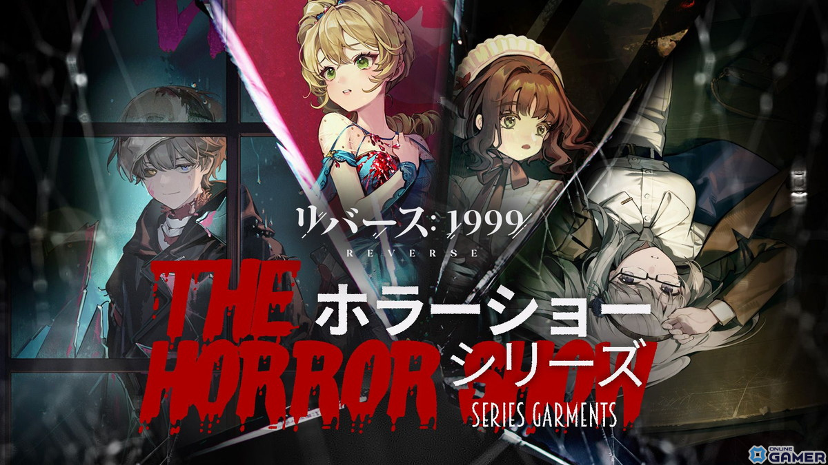 「リバース：1999」にトゥースフェアリー（CV：上坂すみれ）、ジェイミー（CV：斉藤朱夏）、コーンブルメ（CV：上田麗奈）が登場の画像