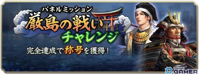 「信長の野望 出陣」で列伝イベント「厳島の戦い」開催！陶晴賢に挑む毛利三兄弟の戦いが描かれるのスクリーンショット16
