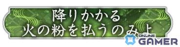 「信長の野望 出陣」で列伝イベント「厳島の戦い」開催！陶晴賢に挑む毛利三兄弟の戦いが描かれるのスクリーンショット17