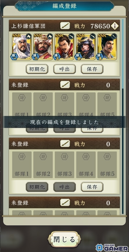 「信長の野望 出陣」で列伝イベント「厳島の戦い」開催！陶晴賢に挑む毛利三兄弟の戦いが描かれるの画像