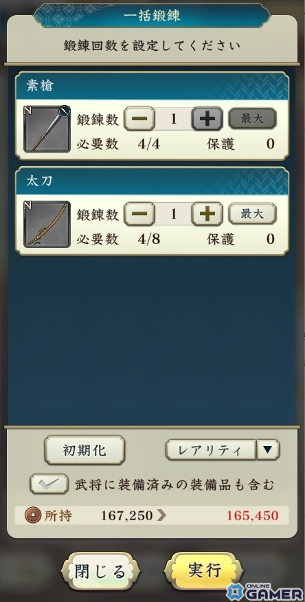 「信長の野望 出陣」で列伝イベント「厳島の戦い」開催！陶晴賢に挑む毛利三兄弟の戦いが描かれるの画像