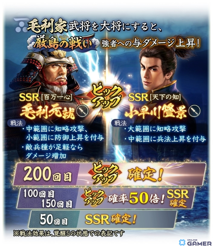 「信長の野望 出陣」で列伝イベント「厳島の戦い」開催！陶晴賢に挑む毛利三兄弟の戦いが描かれるのスクリーンショット12