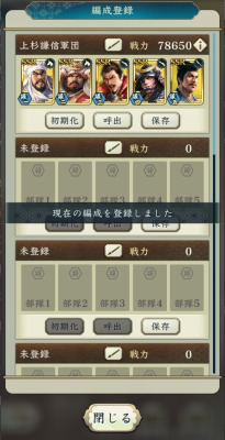 「信長の野望 出陣」で列伝イベント「厳島の戦い」開催！陶晴賢に挑む毛利三兄弟の戦いが描かれるのスクリーンショット1