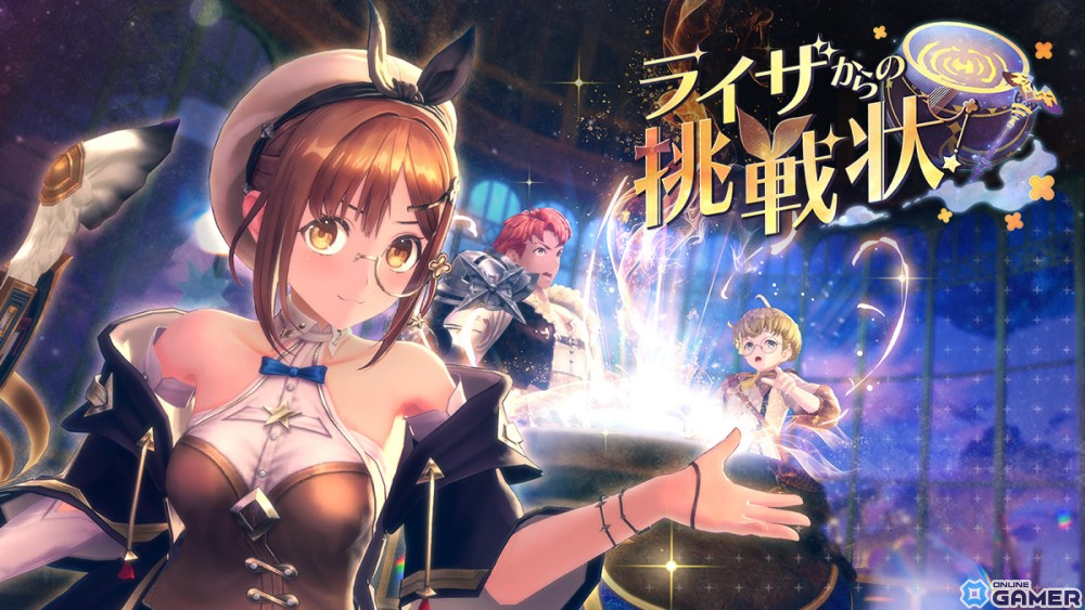 「レスレリ」にメインストーリー6章が追加!イザナ、リラがピックアップガチャに登場のスクリーンショット3