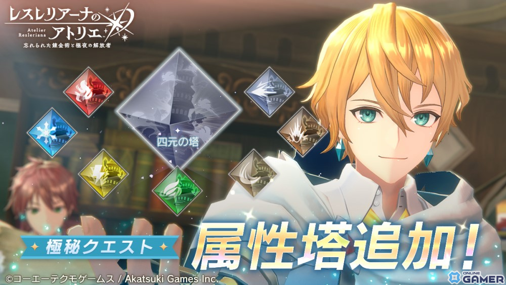 「レスレリ」にメインストーリー6章が追加!イザナ、リラがピックアップガチャに登場のスクリーンショット4