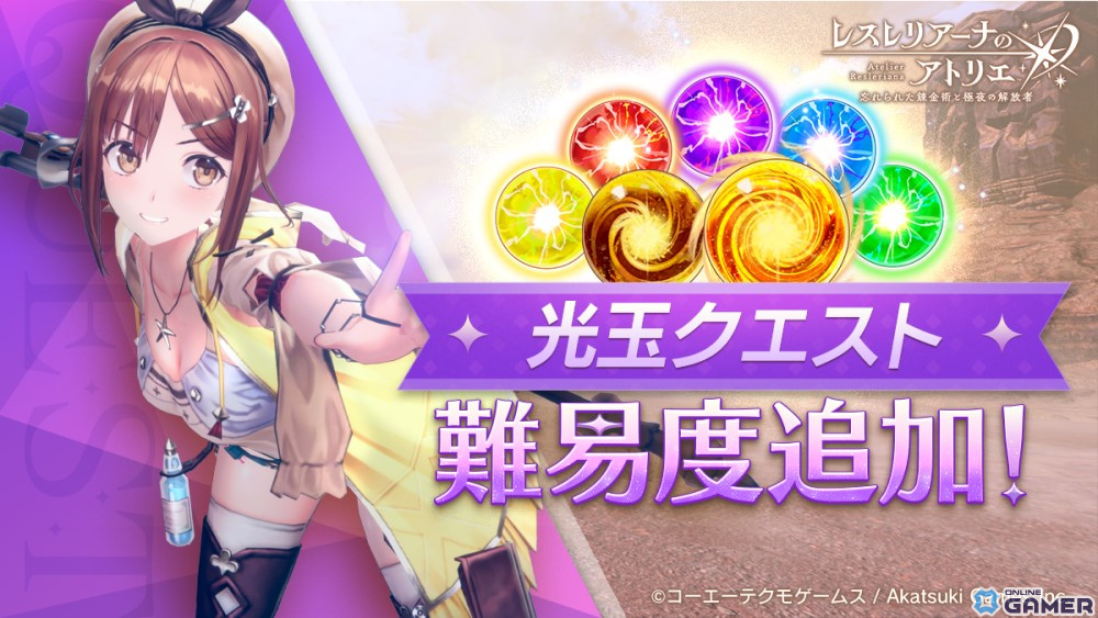 「レスレリ」にメインストーリー6章が追加!イザナ、リラがピックアップガチャに登場のスクリーンショット5