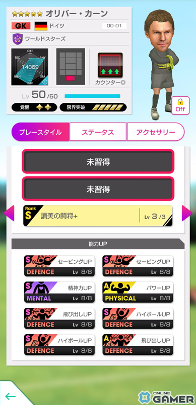 「サカつくRTW」新旧スーパースター集結のGOLDEN PRIZE Anniversary LEGEND SCOUTが実施！の画像