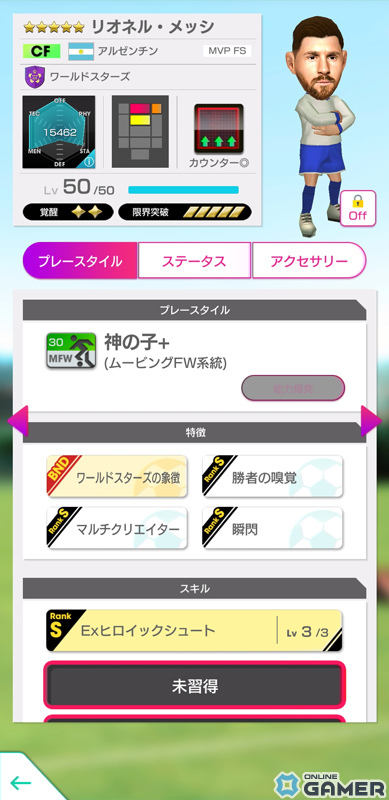 「サカつくRTW」新旧スーパースター集結のGOLDEN PRIZE Anniversary LEGEND SCOUTが実施！の画像