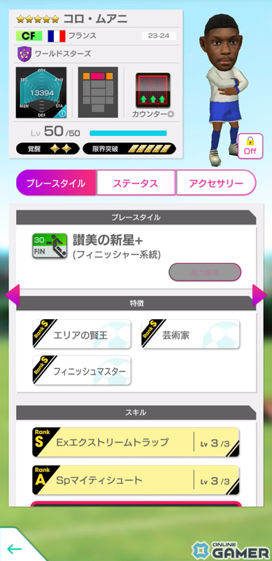「サカつくRTW」新旧スーパースター集結のGOLDEN PRIZE Anniversary LEGEND SCOUTが実施！の画像