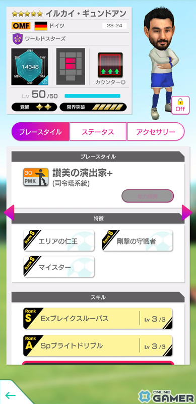 「サカつくRTW」新旧スーパースター集結のGOLDEN PRIZE Anniversary LEGEND SCOUTが実施！の画像