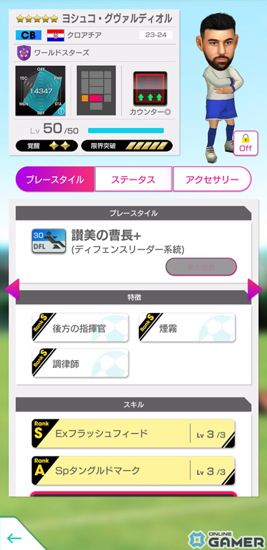 「サカつくRTW」新旧スーパースター集結のGOLDEN PRIZE Anniversary LEGEND SCOUTが実施！の画像