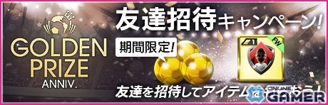 「サカつくRTW」新旧スーパースター集結のGOLDEN PRIZE Anniversary LEGEND SCOUTが実施!のスクリーンショット28