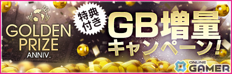 「サカつくRTW」新旧スーパースター集結のGOLDEN PRIZE Anniversary LEGEND SCOUTが実施!のスクリーンショット29