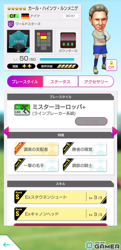 「サカつくRTW」新旧スーパースター集結のGOLDEN PRIZE Anniversary LEGEND SCOUTが実施！の画像