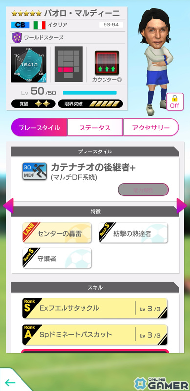 「サカつくRTW」新旧スーパースター集結のGOLDEN PRIZE Anniversary LEGEND SCOUTが実施！の画像