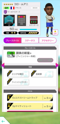 「サカつくRTW」新旧スーパースター集結のGOLDEN PRIZE Anniversary LEGEND SCOUTが実施!のスクリーンショット11