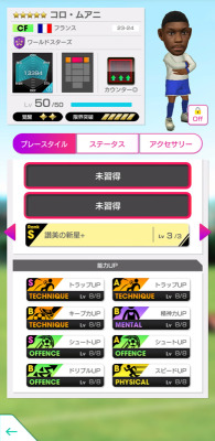 「サカつくRTW」新旧スーパースター集結のGOLDEN PRIZE Anniversary LEGEND SCOUTが実施!のスクリーンショット12