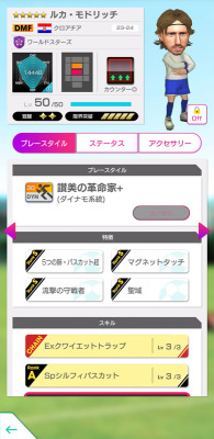 「サカつくRTW」新旧スーパースター集結のGOLDEN PRIZE Anniversary LEGEND SCOUTが実施!のスクリーンショット15