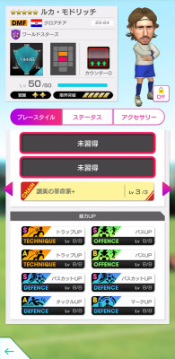 「サカつくRTW」新旧スーパースター集結のGOLDEN PRIZE Anniversary LEGEND SCOUTが実施!のスクリーンショット16