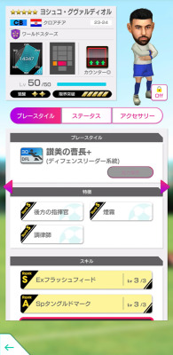 「サカつくRTW」新旧スーパースター集結のGOLDEN PRIZE Anniversary LEGEND SCOUTが実施!のスクリーンショット17