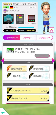 「サカつくRTW」新旧スーパースター集結のGOLDEN PRIZE Anniversary LEGEND SCOUTが実施!のスクリーンショット1