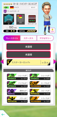 「サカつくRTW」新旧スーパースター集結のGOLDEN PRIZE Anniversary LEGEND SCOUTが実施!のスクリーンショット2