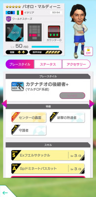 「サカつくRTW」新旧スーパースター集結のGOLDEN PRIZE Anniversary LEGEND SCOUTが実施!のスクリーンショット5